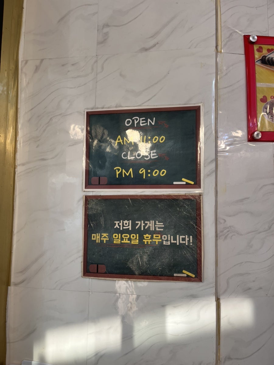 사러가 쌀떡볶이 사진 2