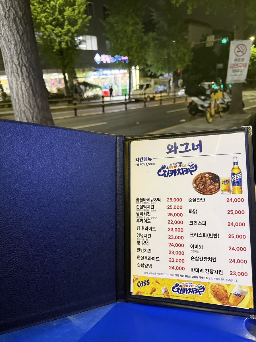와그너치킨호프 이매점 사진 1
