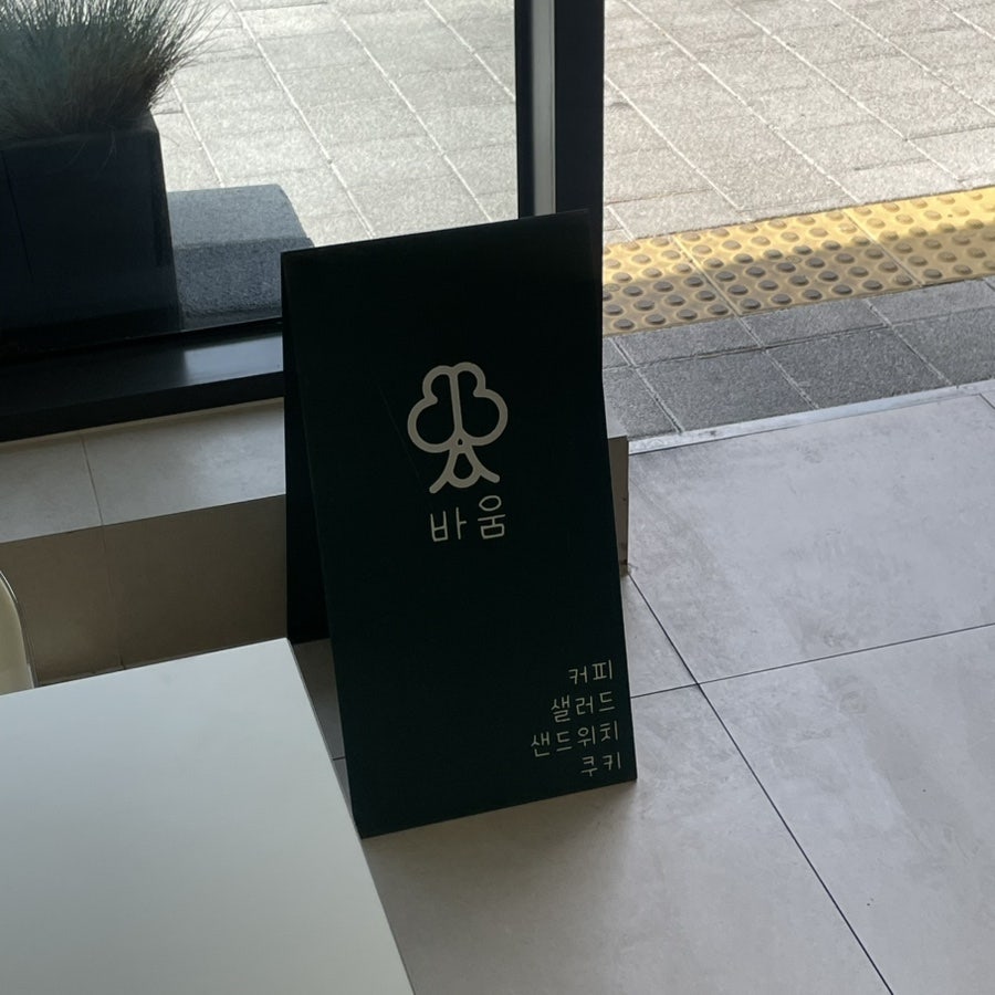 바움 사진 6