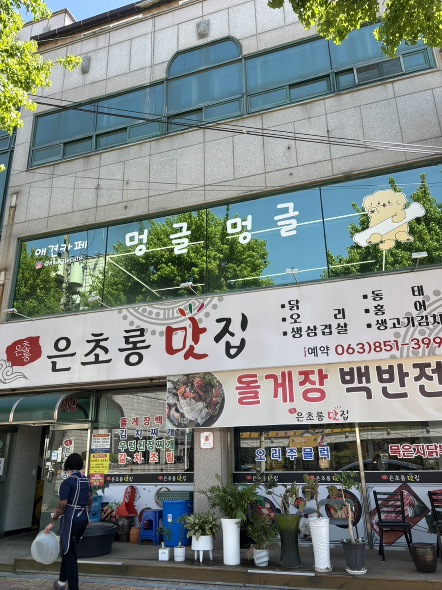 멍글멍글 사진 1