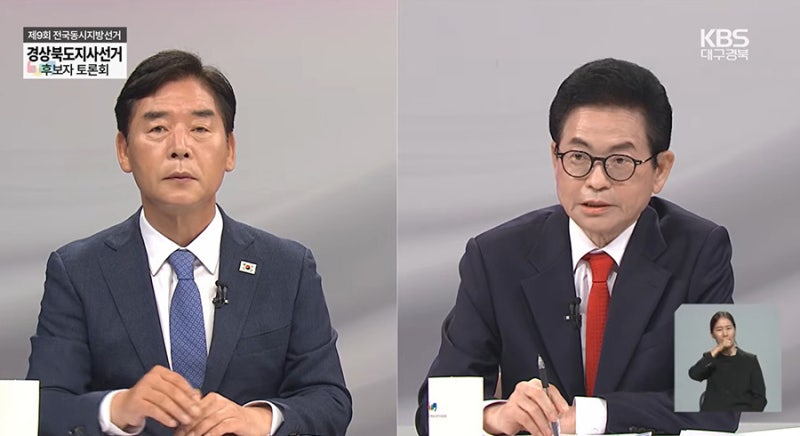 "행정통합 실패·신공항 지연 누구 탓?"… 오중기-이철우 TV토론 '난타전'