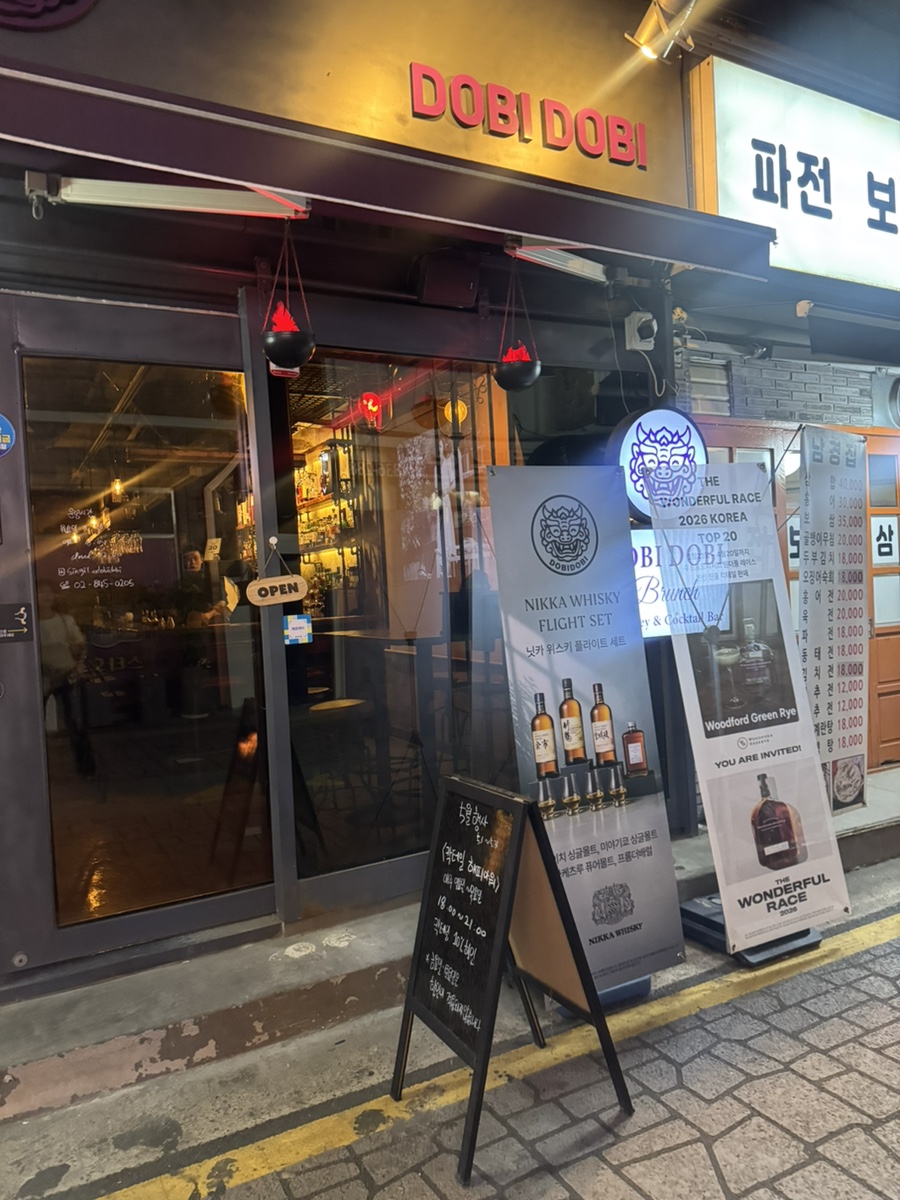 도비도비 사진 3