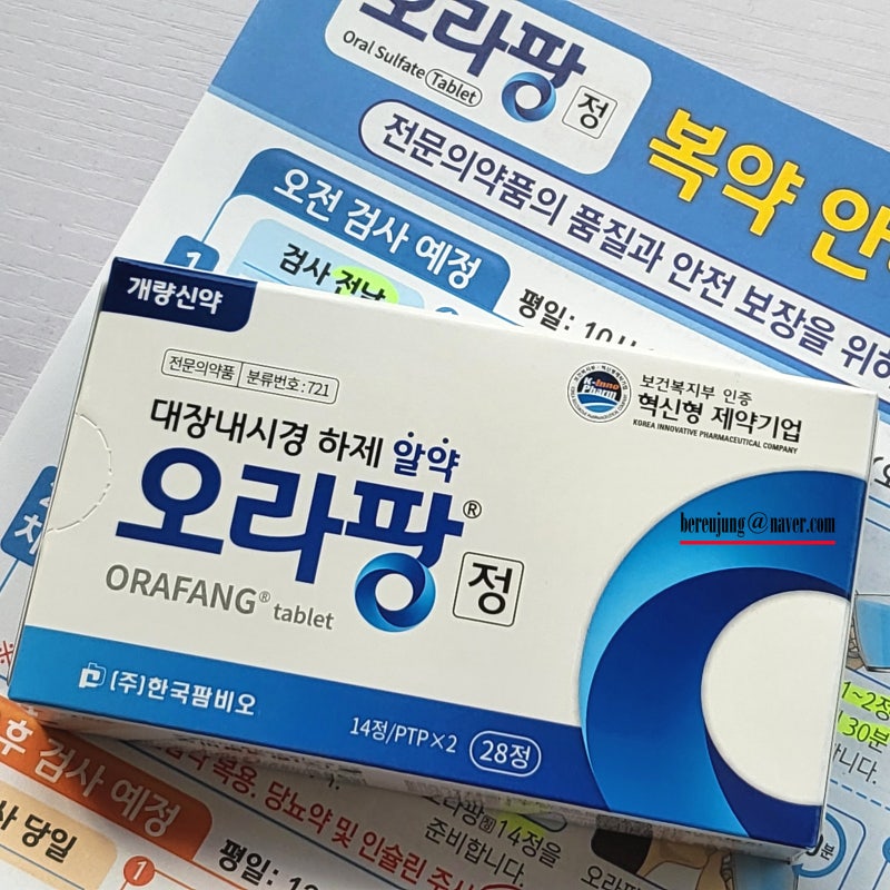 2026년 국가건강검진[대장용정 제거 및 실비청구].