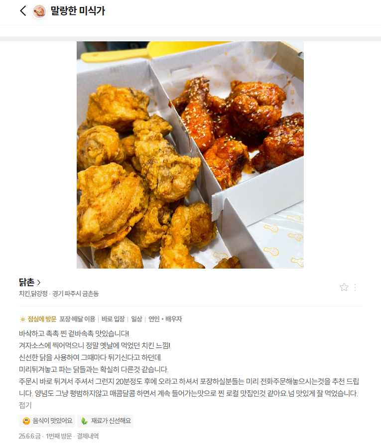 닭촌 사진 2