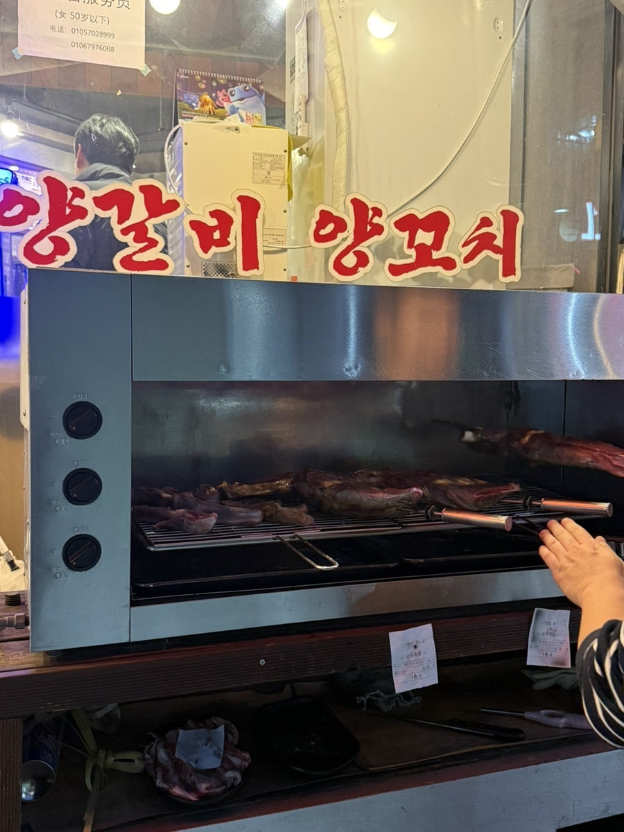 줘마양다리구이 본점 사진 4