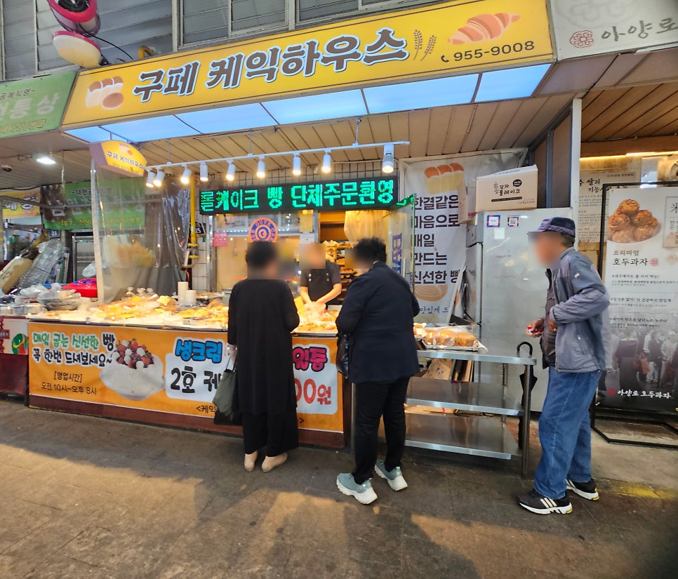 구페케익하우스 사진 4