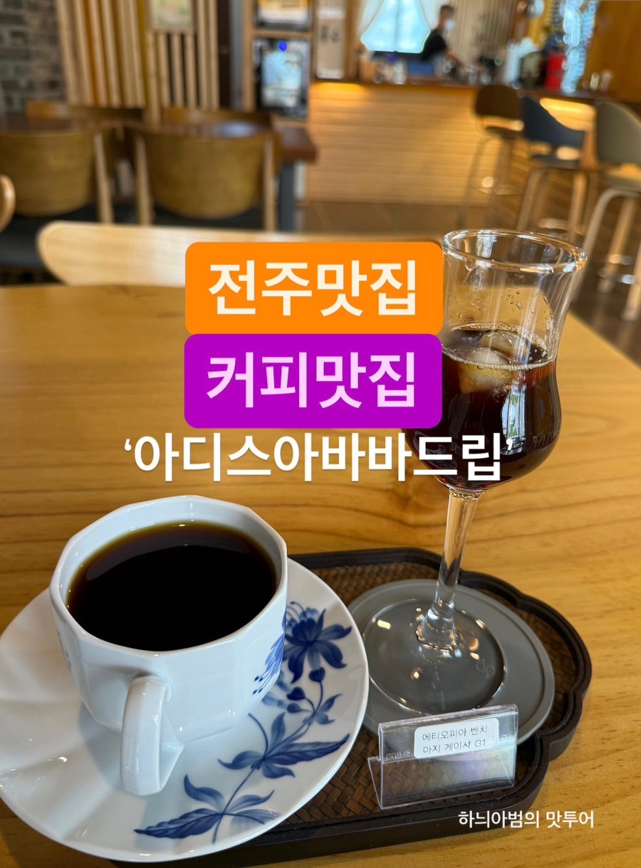 아디스아바바드립 사진 1