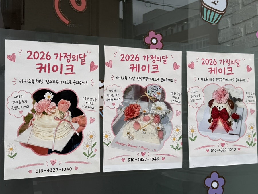 꾸꾸케이크 사진 5