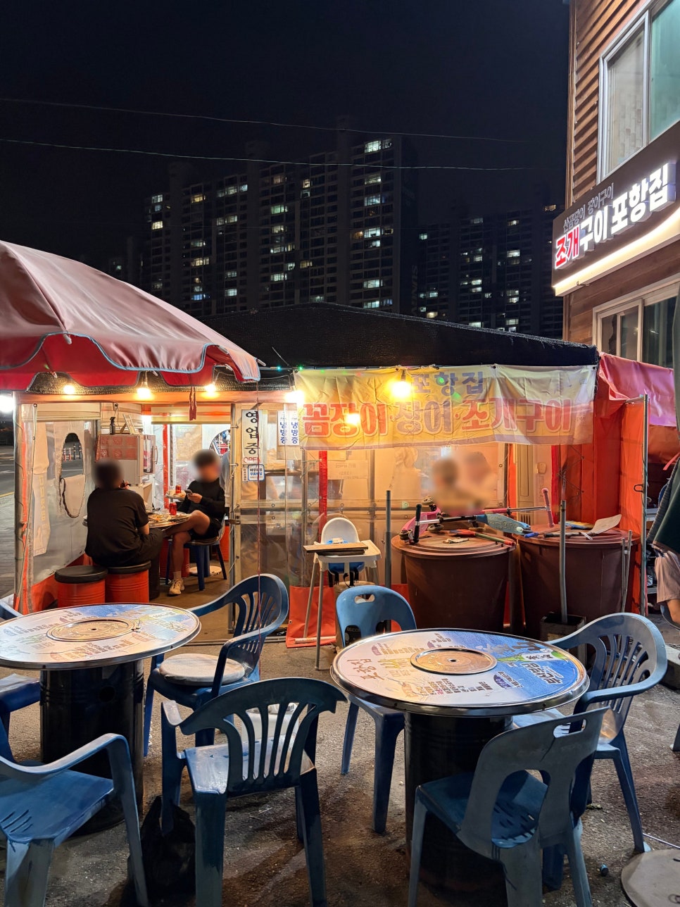 포항집 사진 3