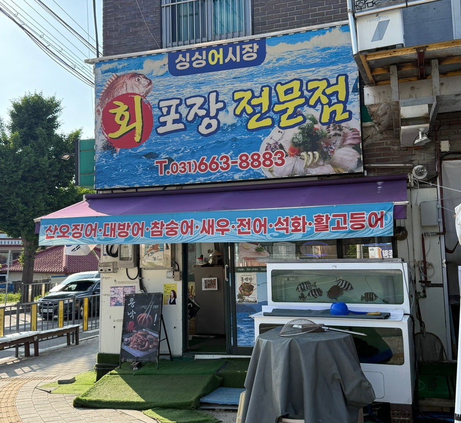 싱싱어시장 사진 1