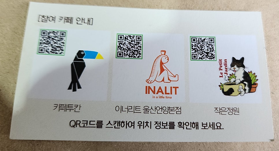 카페투칸 사진 3