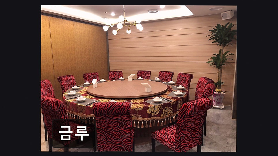 금루 사진 4