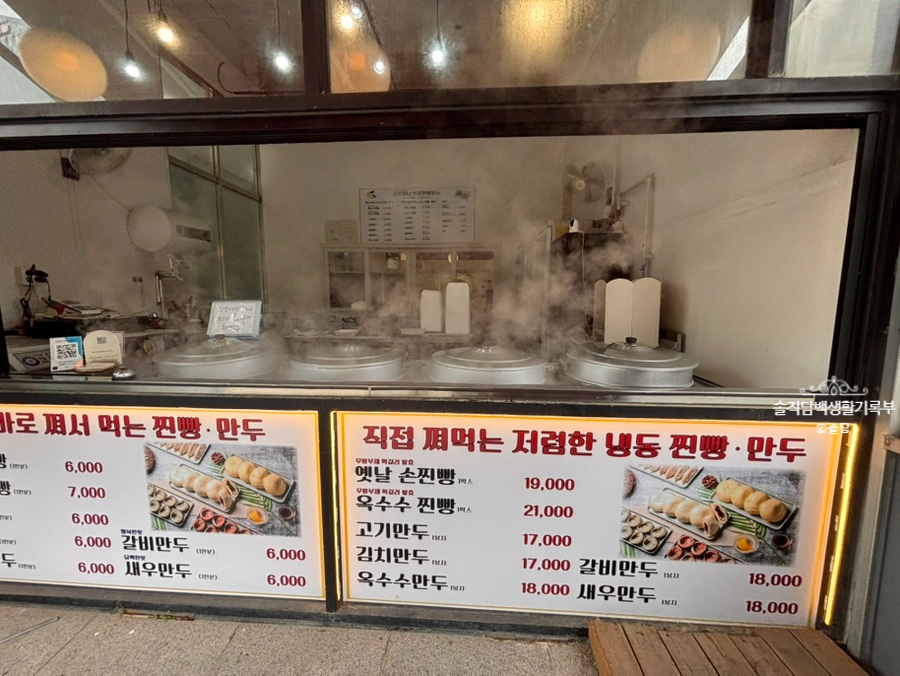 찐빵만두 사진 5