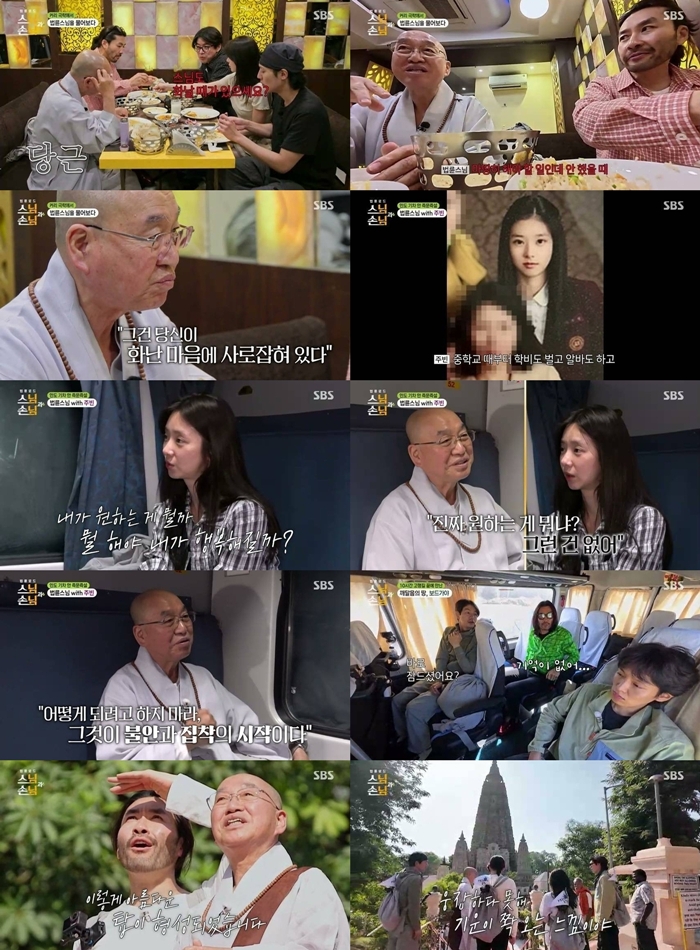 첫 주연 후에도 채워지지 않은 마음…법륜스님 조언 (<b>스님과 손님</b>)