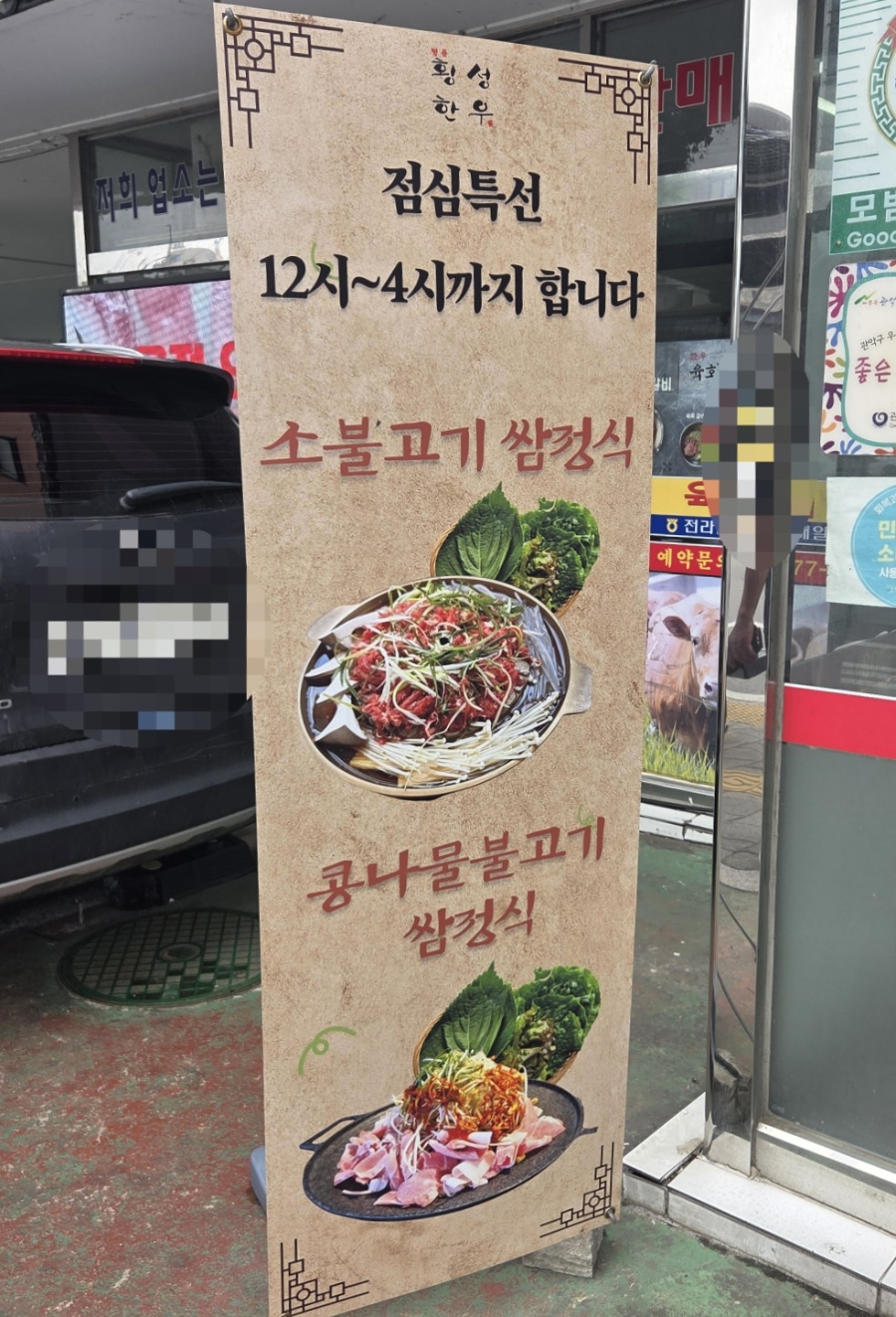 명품횡성한우가 사진 2