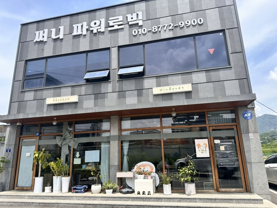 하이클로버 사진 1