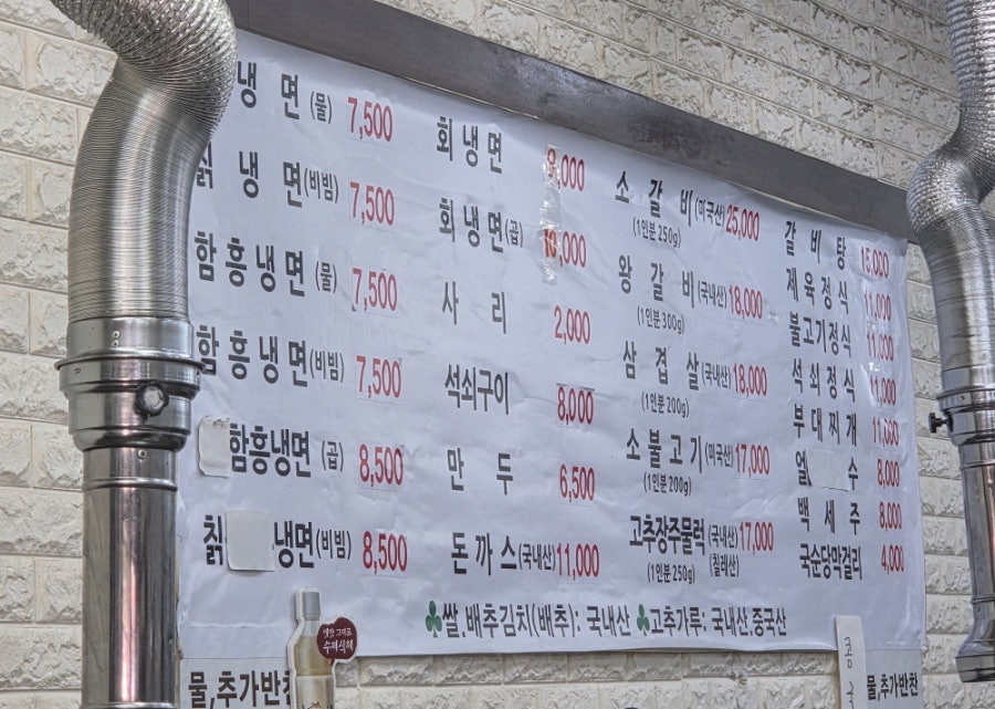 영천칡냉면 평택본점 사진 4
