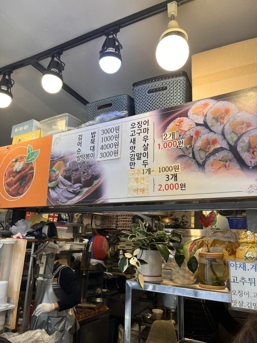 사러가 쌀떡볶이 사진 4