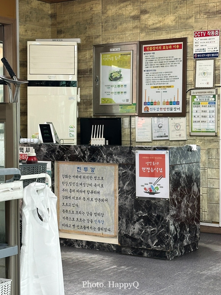 진두강한방민물장어 광명점 사진 6