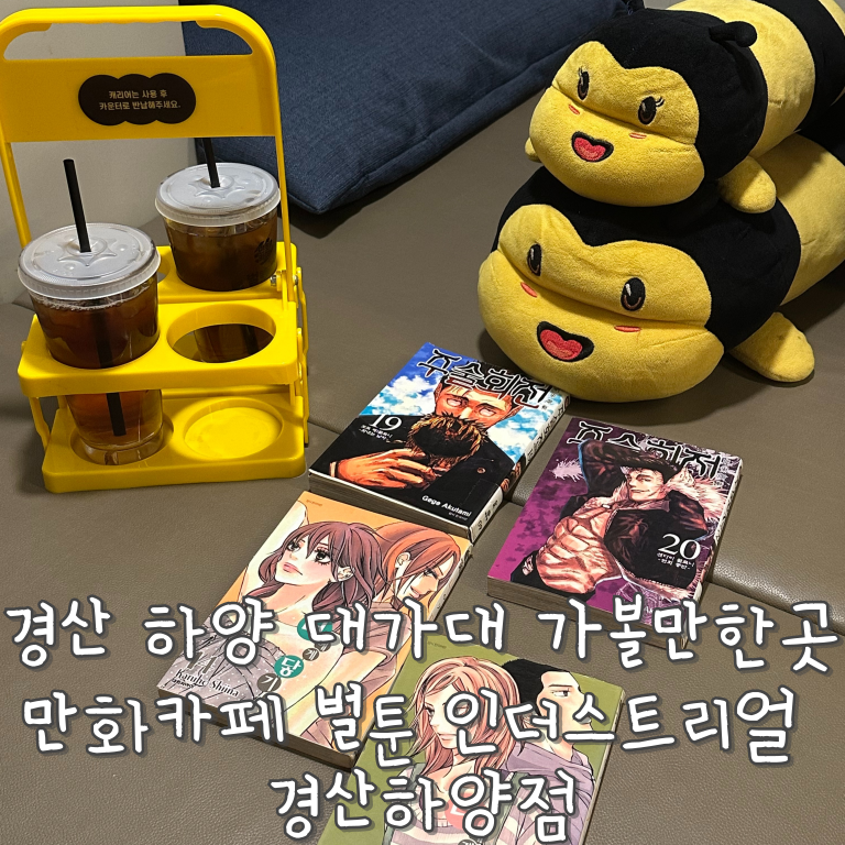 벌툰 인더스트리얼 경산하양점 사진 1