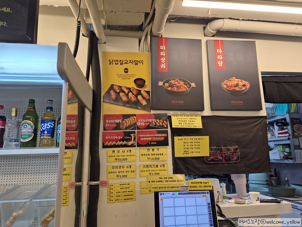 미미관마라탕 시지점 사진 3