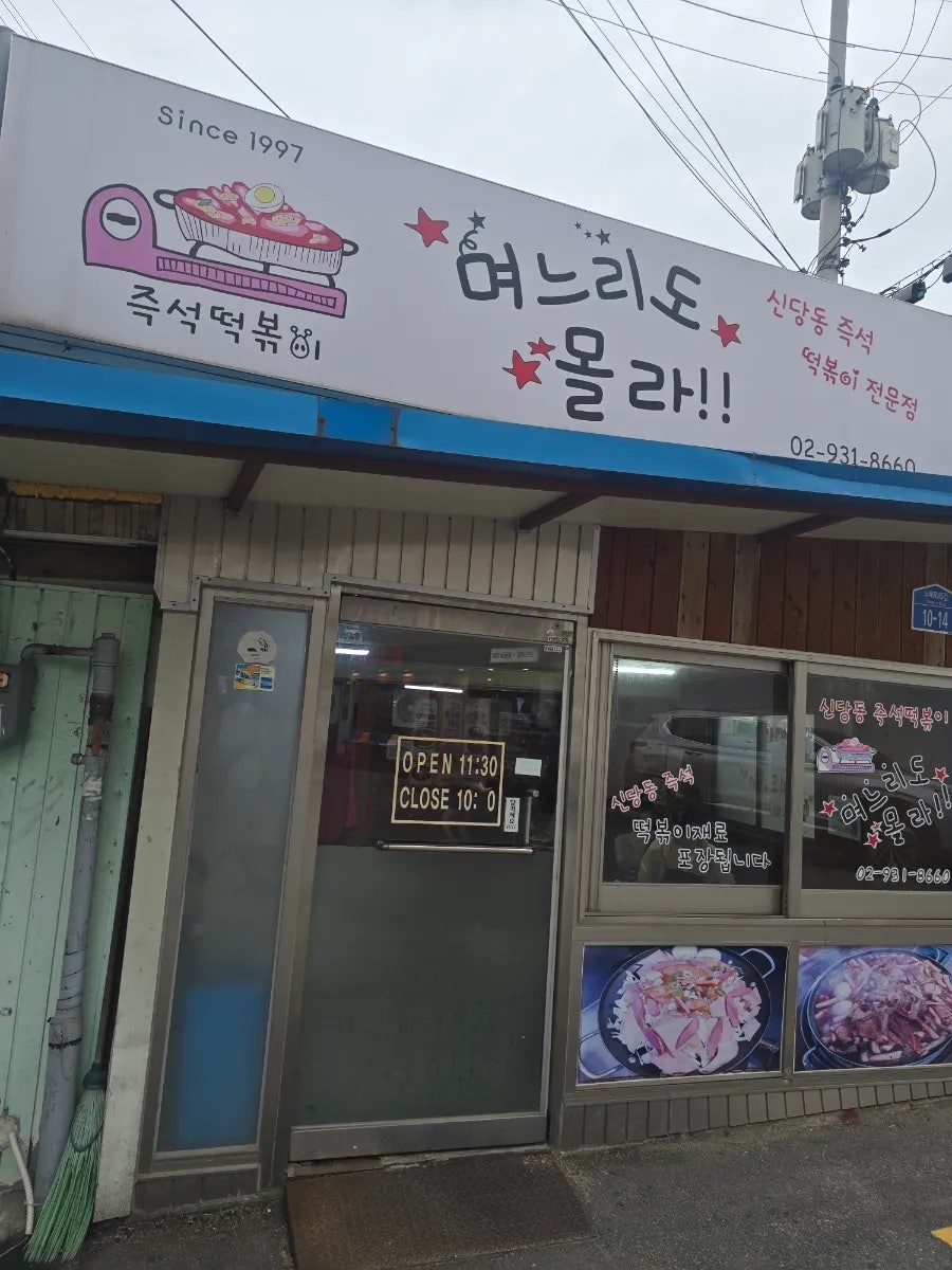 며느리도몰라 사진 3