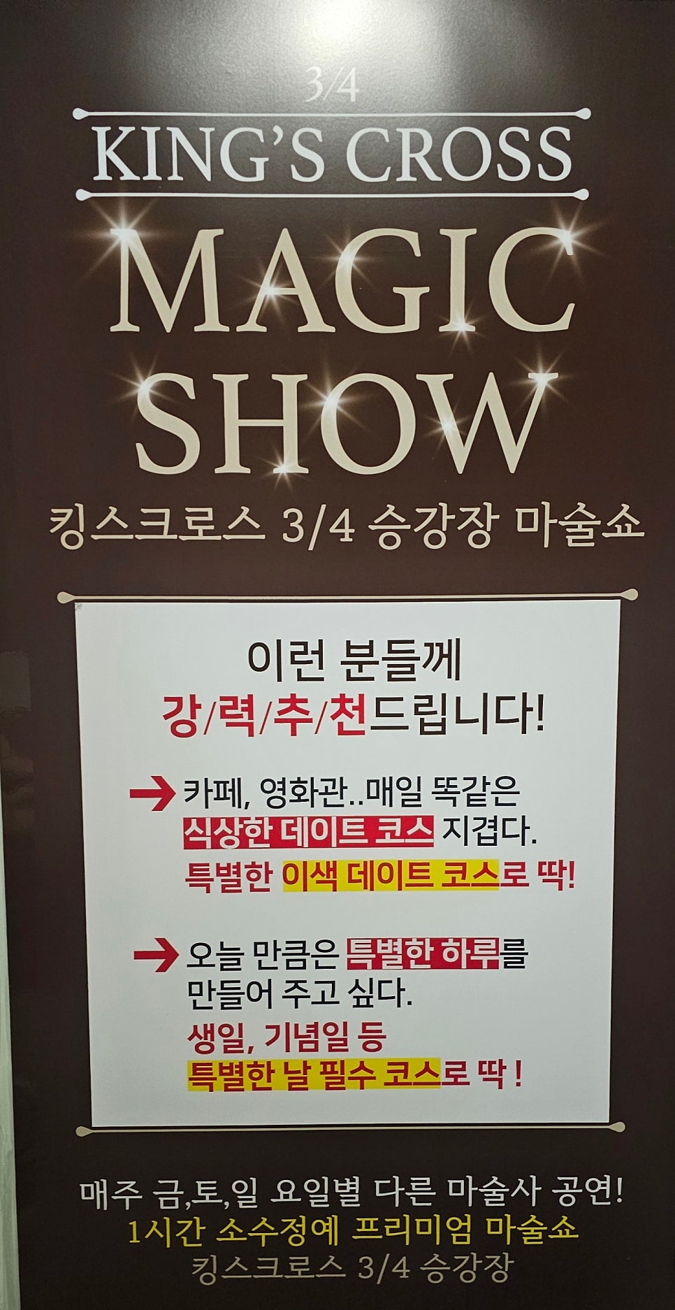 페리마법의방 사진 4