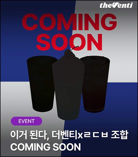  더벤티 카톡플친 이벤트(비밀 할인쿠폰 3,000명)선착 ~06.02
