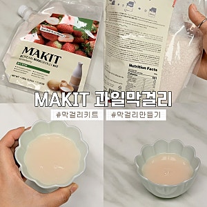수제 과일막걸리 만드는법 | MAKIT 막키트 : 딸기막걸리