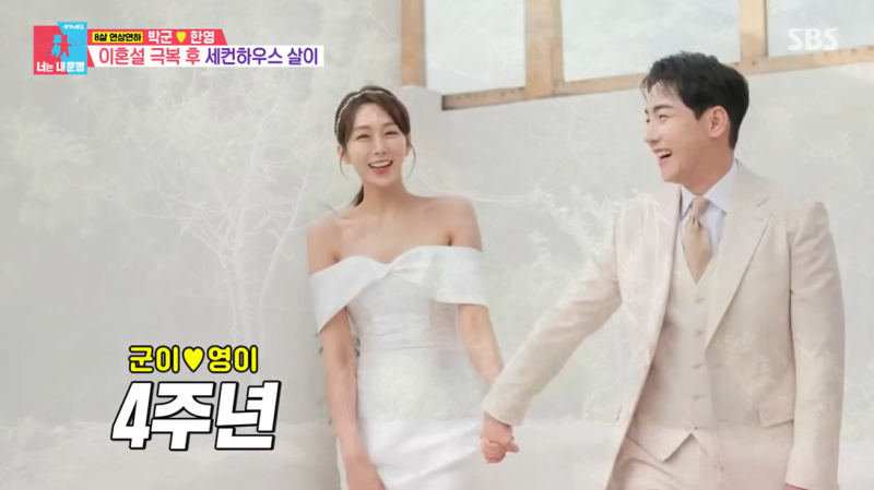 동상이몽2 박군 한영"난자 채취만 24번" 한영이 털어놓은 시험관 시술의 아픔 2년 만에 시험관....