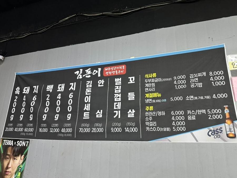 김돈이 송천점 사진 4