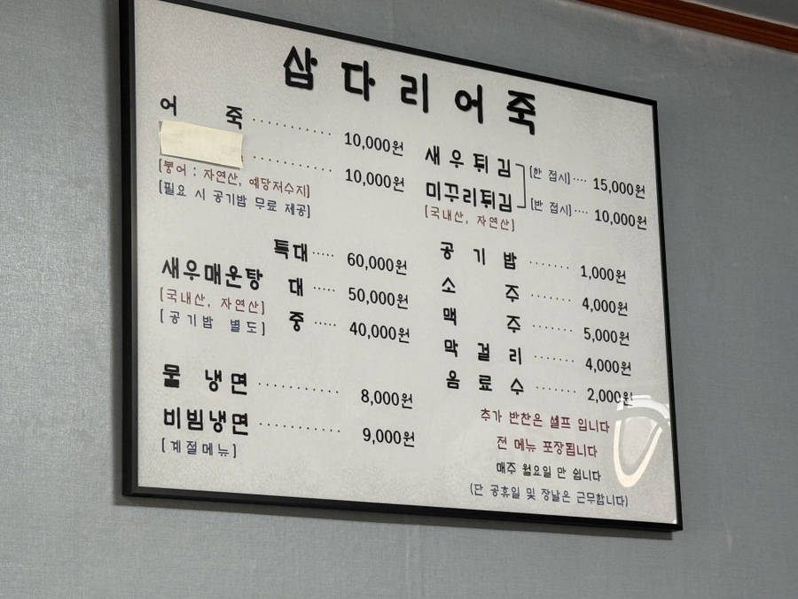 삽다리어죽 사진 4