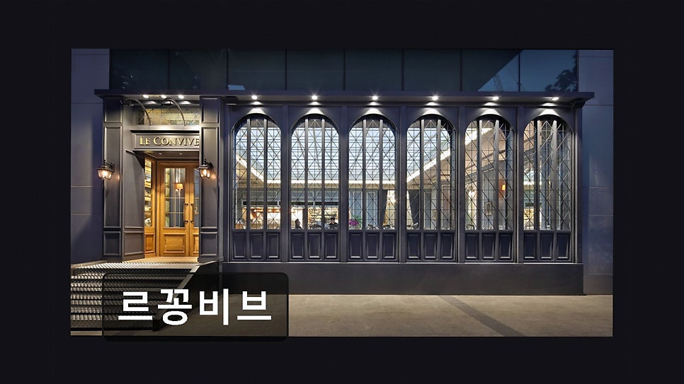 르꽁비브 사진 2