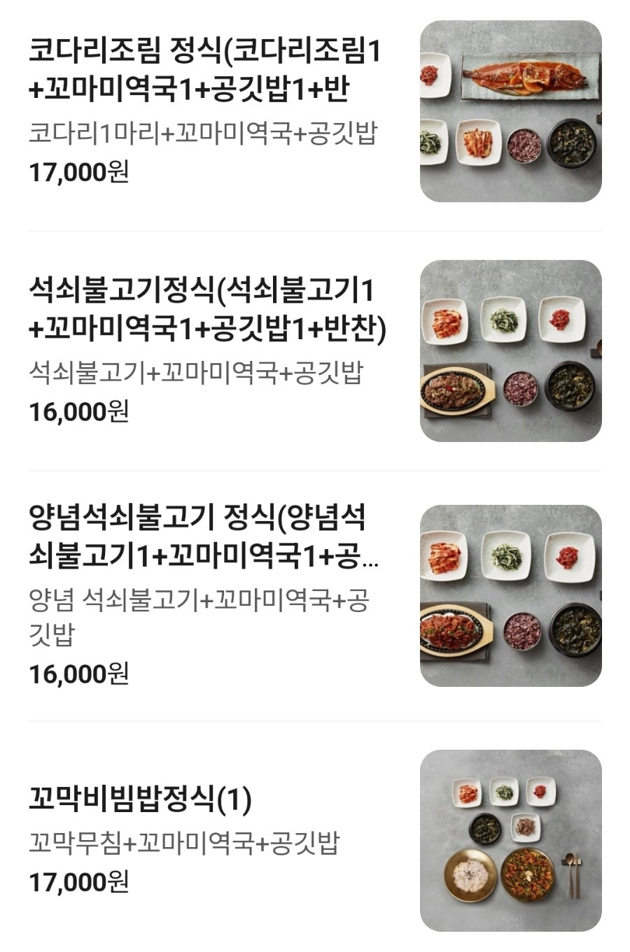 보돌미역 세종반곡점 사진 5