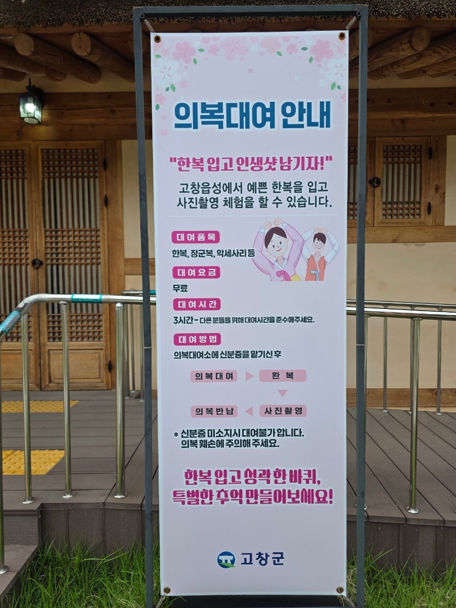 고창읍성산책로 사진 3