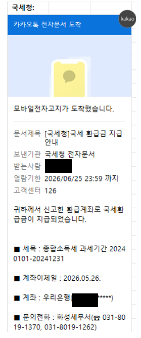 토스인컴으로 종합소득세 환급받은 후기 삼쩜삼이랑 비교해 보니