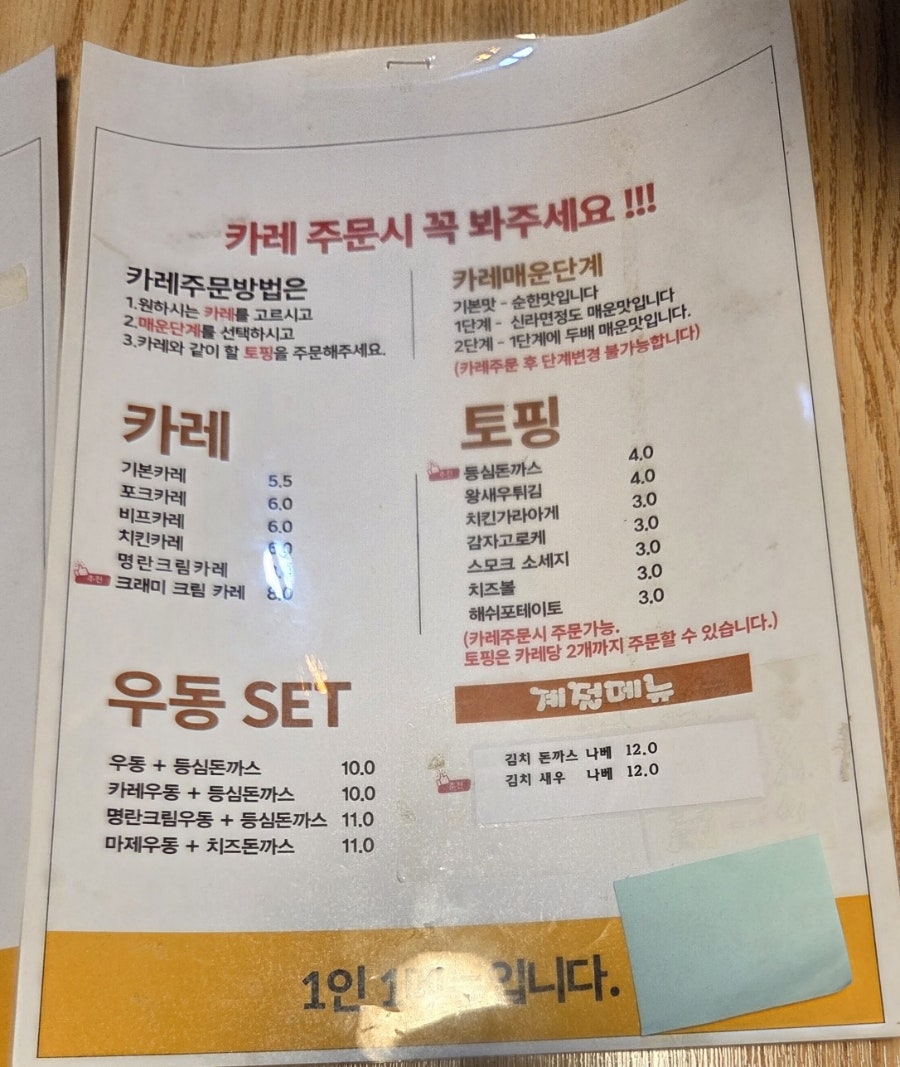 킴스카레 사진 2
