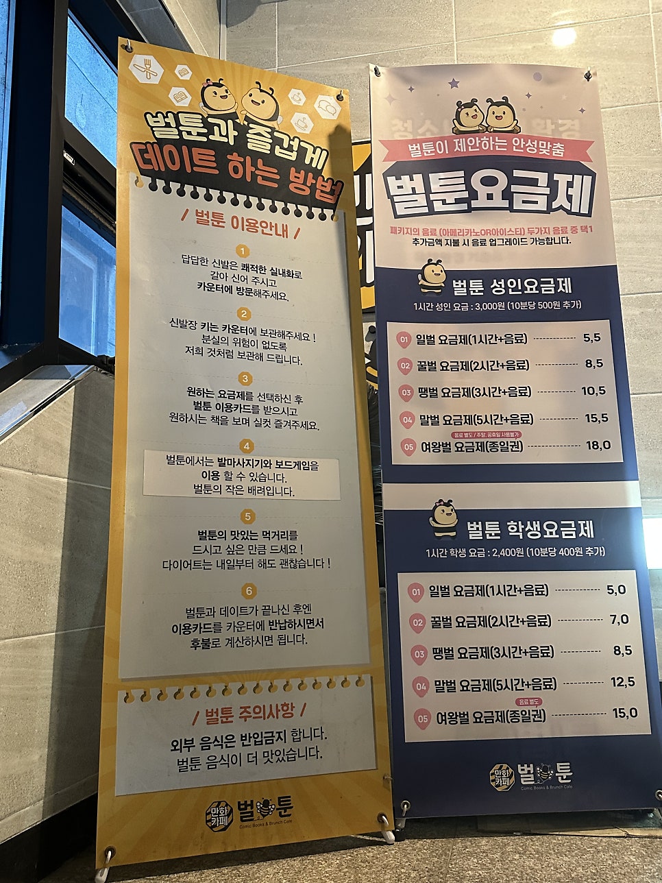 벌툰 인더스트리얼 경산하양점 사진 4