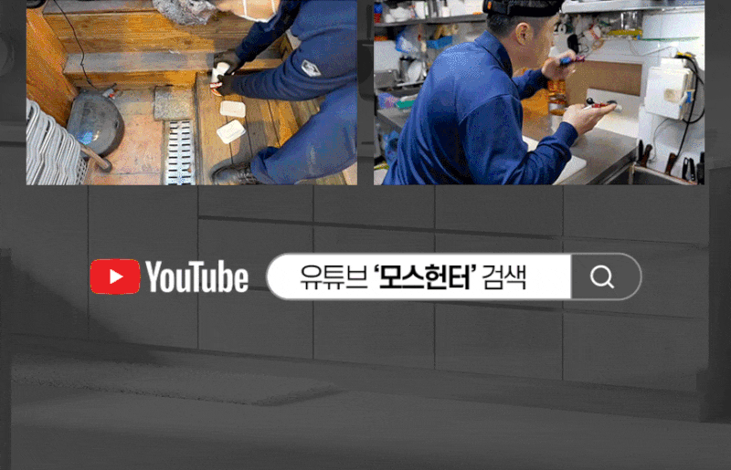 아이 있는 집 약품 없이 모기 초파리 날파리 잡는 법 포충기 추천