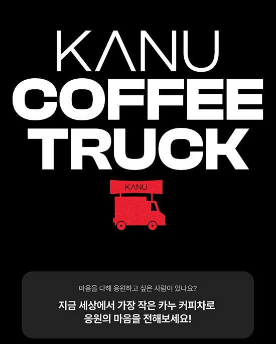  카누 사연응모 이벤트(포인트 1천p 5,000명)선착~06.10