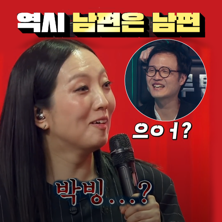 <b>히든싱어</b>8 정인 9회 '정인 복사기' 총출동 결과는?  감다살... 