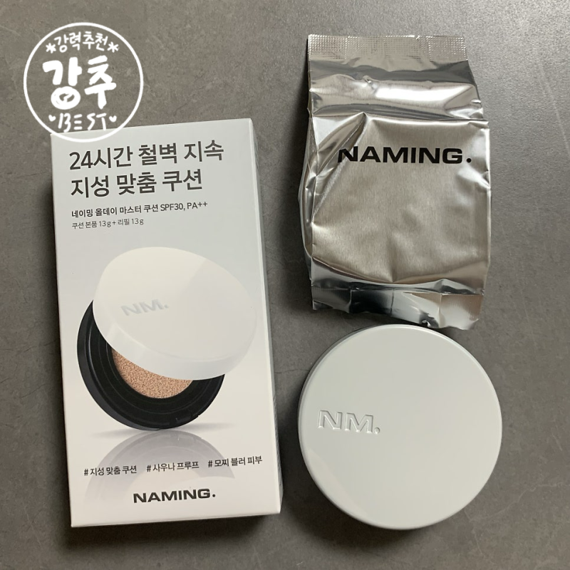 네이밍 올데이 마스터 쿠션 17N 구매 후기 / 퓌 올데쿠 쿠션 비교까지 / 내 환승 쿠션은 이것! /....
