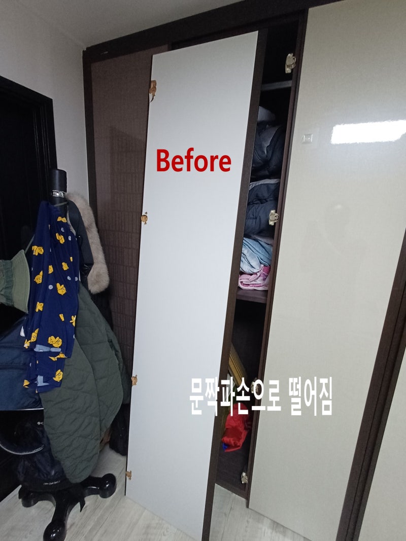 붙박이장,장롱,싱크대 문짝이 떨어졌다면:인천 논현동 경첩 수리,교체