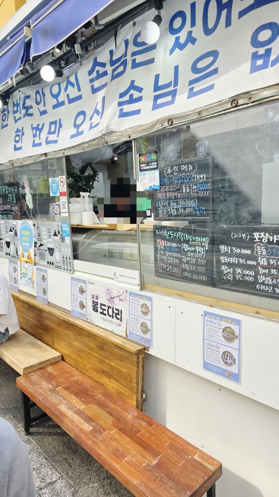 수정횟집 사진 1