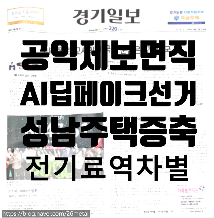  경기일보 2026년 5월 27일 평택 여주 안성 이천 군포 지역 교육 선거 구도 변수 변화 정리
