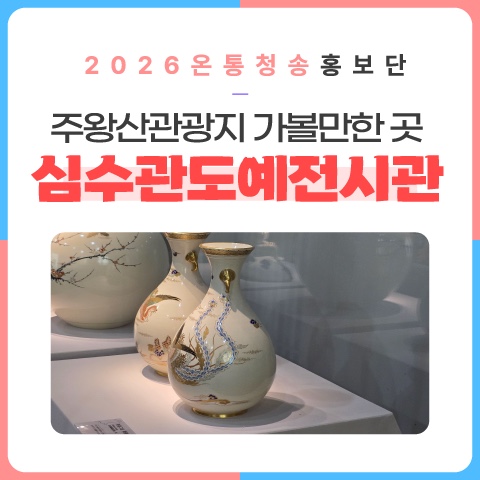 심수관도예전시관 사진 1