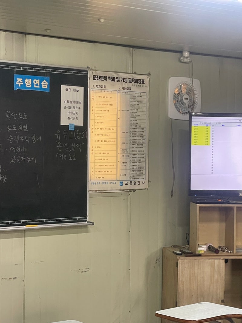 [2종 보통] 강남 삼일자동차운전학원 기능·도로주행 합격 후기! 드디어 면허 땄다 2탄