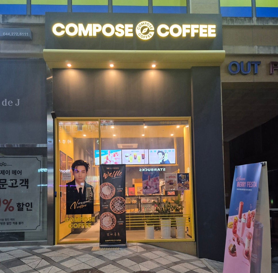 컴포즈커피 세종아름송남타워점 사진 1