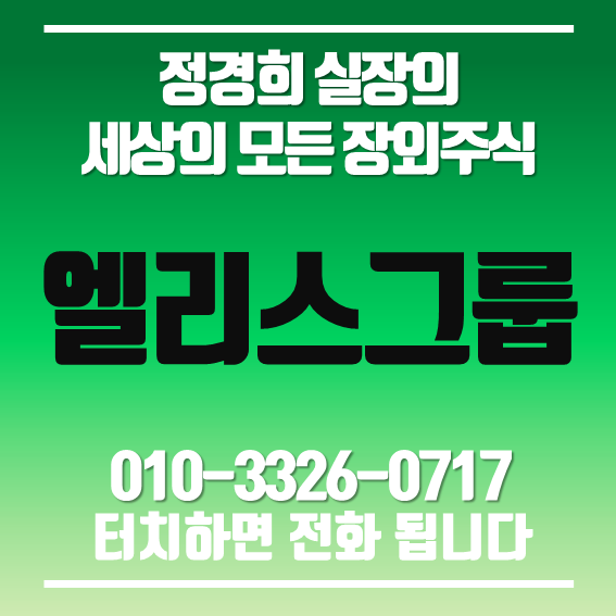 <b>엘리스그룹</b>'AI 풀스택... 이상 몸값 관측<b>엘리스그룹</b>주식