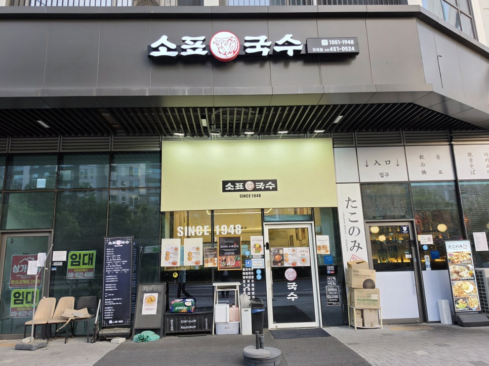 소표국수 자곡점 사진 1